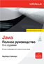  "Java.  . Java SE 7, 8- "