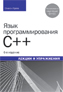  "  C++ (C++11).   , 6- "