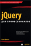  "jQuery  .     jQuery     JavaScript. jQuery  JavaScript  "