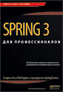  "Spring 3  "
