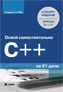  "  C++  21 , 7-  (C++11)"
