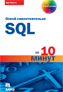  "SQL  10 , 4- "