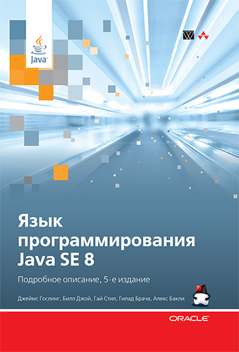  "  Java SE 8.  , 5- "