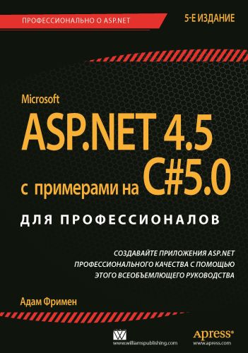  "ASP.NET 4.5    C# 5.0   , 5- "