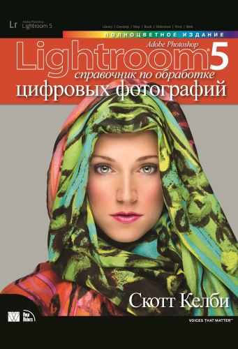  "Adobe Photoshop Lightroom 5:     "