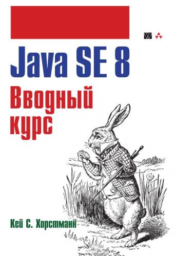  "Java SE 8.    . "