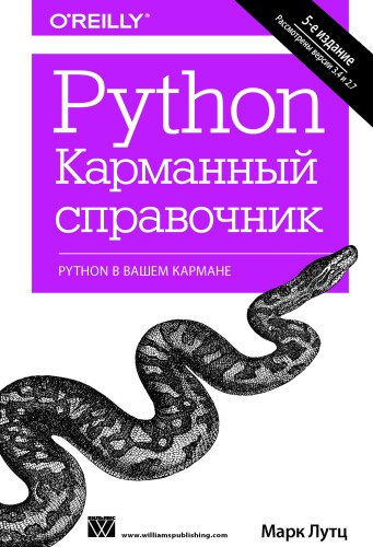  "Python.  , 5- "