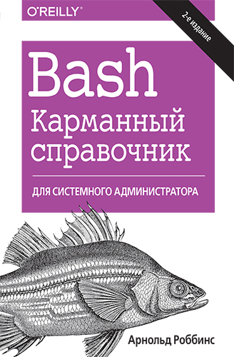   "Bash.    , 2- " -   