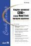 ����� "�������� ���������� COM+ � ����� Visual Basic. ����������� ������������"