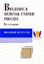  "  Rational Unified Process. 2- "