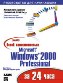 ����� "����� �������������� Microsoft Windows 2000 Professional �� 24 ����"