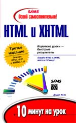  "  HTML  XHTML. 10   , 3- "