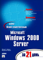    Microsoft Windows 2000 Server  21 
