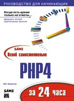    PHP4  24 