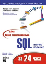    SQL  24 