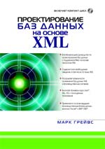       XML