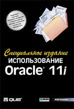   Oracle 11i.  