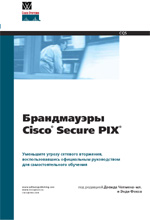   Cisco Secure PIX