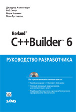  Borland C++ Builder 6.  