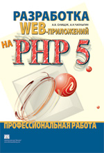   Web-  PHP 5.  