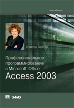  "   Microsoft Office Access 2003"