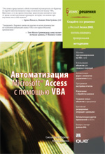   Microsoft Office Access   VBA