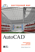    Autodesk AutoCAD 2005/2006/2007