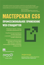  CSS:   Web-