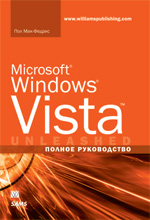  Microsoft Windows Vista.  