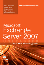  Microsoft Exchange Server 2007.  
