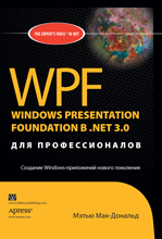 WPF: Windows Presentation Foundation  .NET 3.0  