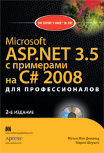  Microsoft ASP.NET 3.5    C# 2008   (+ CD),  