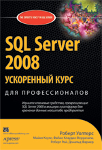  SQL Server 2008:    
