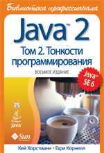  Java 2.  ,  2.  , 8- 