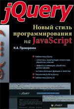  jQuery.     JavaScript