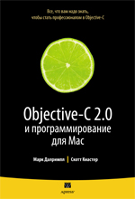  Objective-C 2.0    Mac.   