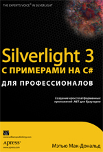  Silverlight 3    C#  