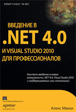  "  .NET 4.0  Visual Studio 2010  "