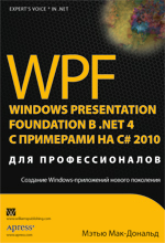  WPF: Windows Presentation Foundation  .NET 4.0    C# 2010  
