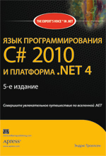    C# 2010   .NET 4.0, 5- 