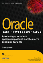 Oracle  : ,      9i, 10g  11g, 2- 