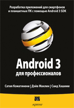  Android 3  .       