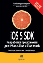 iOS 5 SDK.    iPhone, iPad  iPod touch