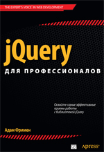  "jQuery  .     jQuery     JavaScript. jQuery  JavaScript  "
