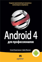  "Android 4  .       "