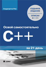   C++  21 , 7-  (C++11)