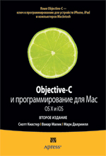  Objective-C    Mac OS X  iOS, 2- 