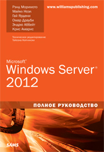  "Microsoft Windows Server 2012.  "