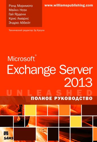  "Microsoft Exchange Server 2013.  "