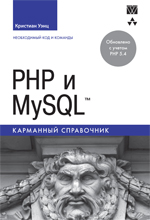 PHP  MySQL.  
